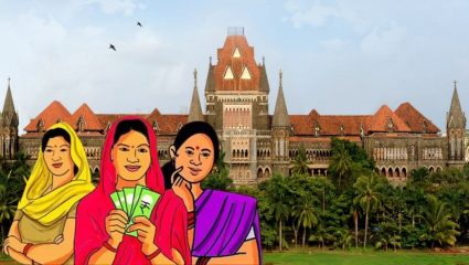 Ladki Bahin Yojana : “सरकारकडे पैसे नसतील, तर लाडकी बहीण योजना बंद करा…; हाय कोर्टाने फटकारले