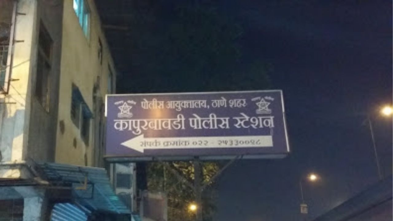 Thane Crime: पंजाबच्या रिक्षाचालकावर भाळली ‘बिझनेसमन’ पत्नी; 3.30 लाखांचा ऐवज घेऊन फरार; गुन्हा दाखल