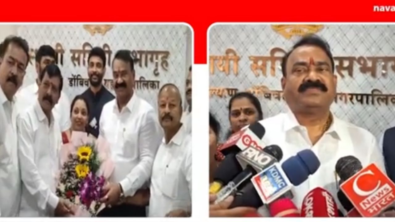 KALYAN : केडीएमसीत तीन समित्यांच्या सभापतींची बिनविरोध निवड; मल्लेश शेट्टींची स्थायी समितीवर वर्णी