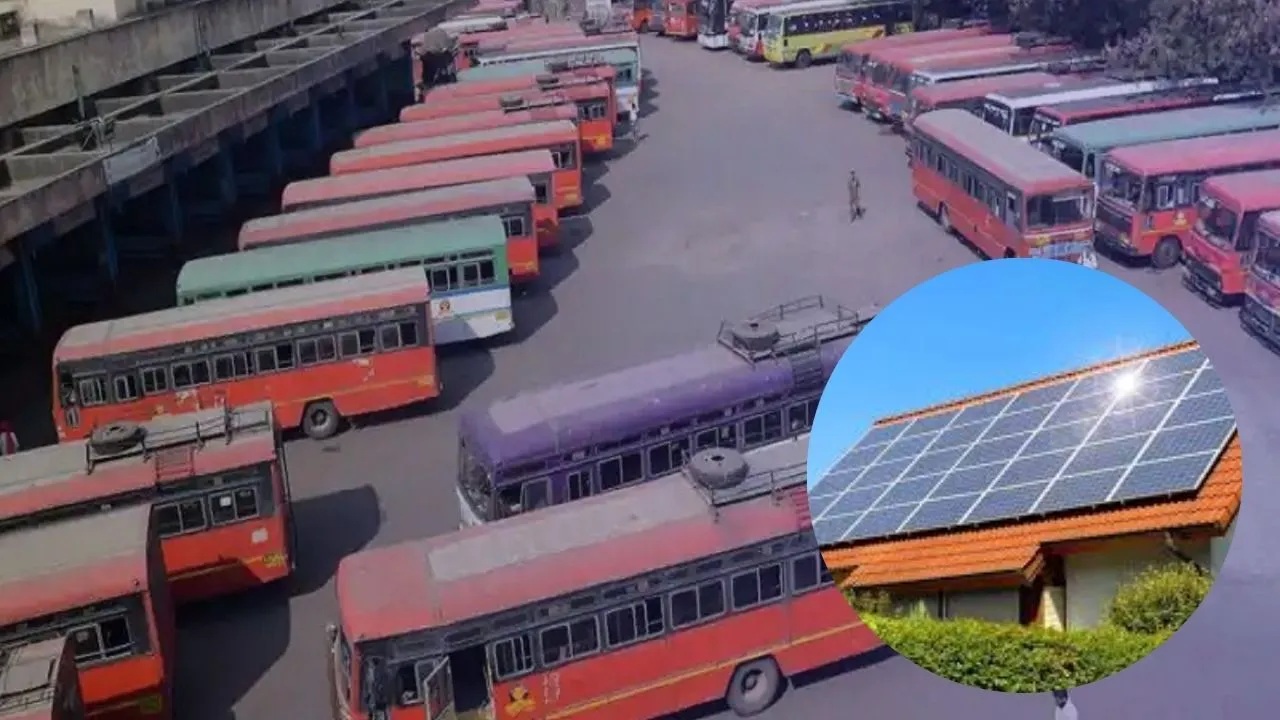 Solar power project : एसटीचा सौर ऊर्जेकडे पहिला टप्पा सुरू; 2.57 मेगावॉट ग्रीड सोलर प्रकल्पाला मंजुरी – परिवहनमंत्र्यांची माहिती