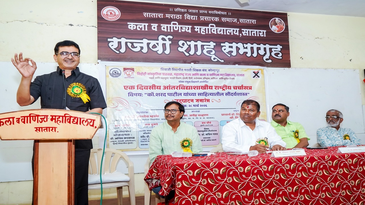 शोषणमुक्ती हा कॉ. शरद पाटील यांच्या साहित्याचा केंद्रबिंदू : कुलगुरू डॉ. ज्ञानदेव म्हस्के