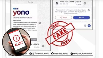 SBI चा ग्राहकांना Alert! तुमचा Bank Balance होऊ शकतो झिरो; YONO App वापरत असाल तर वेळीच सावध व्हा