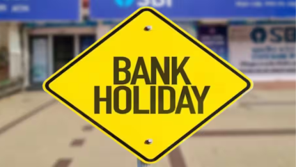 Bank Holiday : पुढच्या आठवड्यात बँका राहणार बंद, गैरसोय टाळण्यासाठी ‘या’ तारखा नोट करा