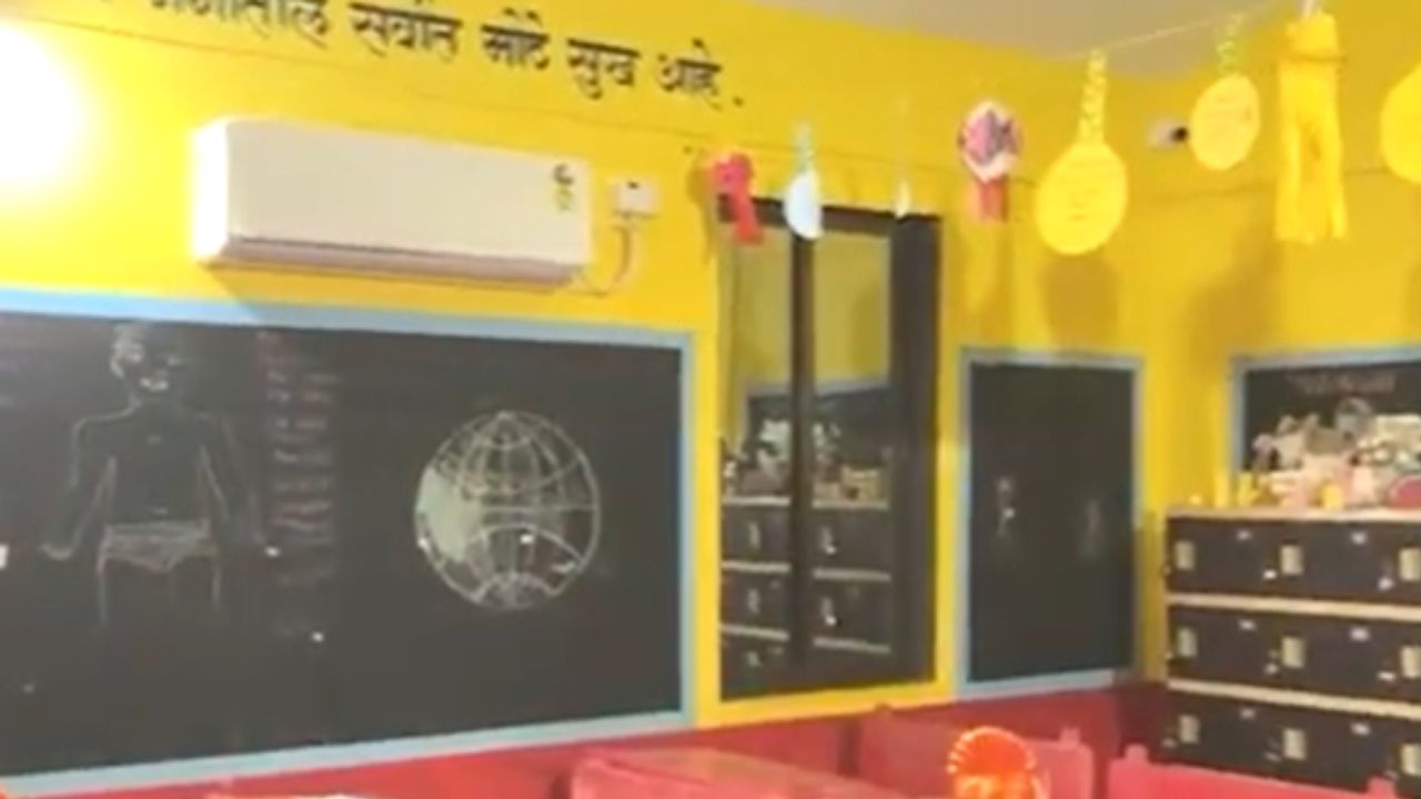 Sindhudurg : सिंधुदुर्गात राज्यातील पहिली वातानुकूलित जिल्हा परिषद शाळा सुरू