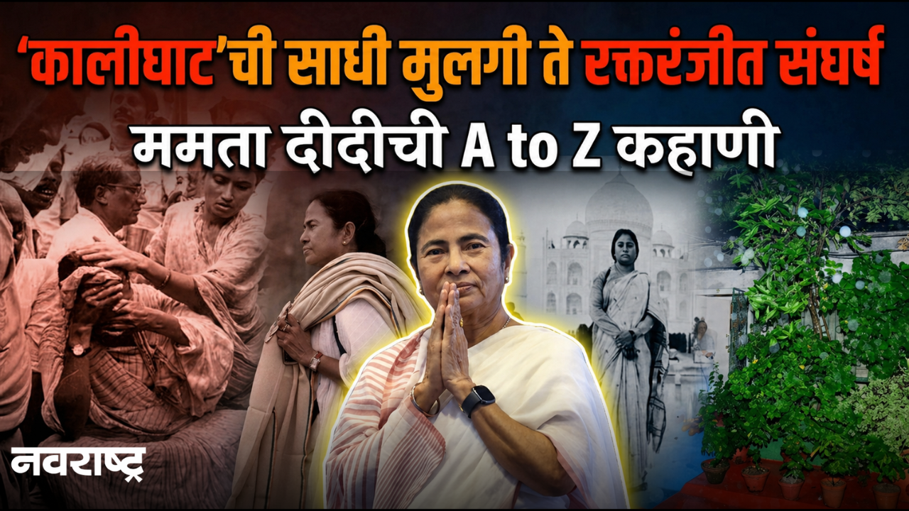 West Bengal Election 2026 | यावेळची लढाई ममता साठी निर्णायक | Mamta Banerjee | TMC