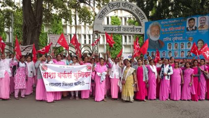 Satara News: साताऱ्यात आशा स्वयंसेविकांचा ‘काळा दिवस’; सहा महिन्यांपासून मानधन थकीत, जिल्हा परिषदेसमोर जोरदार निदर्शने