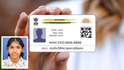 Nashik News: धक्कादायक! 12 वर्षांपासून आधार कार्डसाठी ‘तिचा’ वनवास, अखेर प्रशासनाला दिला आत्महत्येचा इशारा