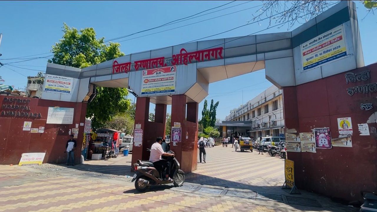 Government Employees : राज्यात सरकारी कर्मचाऱ्यांचा बेमुदत संप;  मात्र अहिल्यानगर जिल्हा रुग्णालयात रुग्णसेवा सुरू