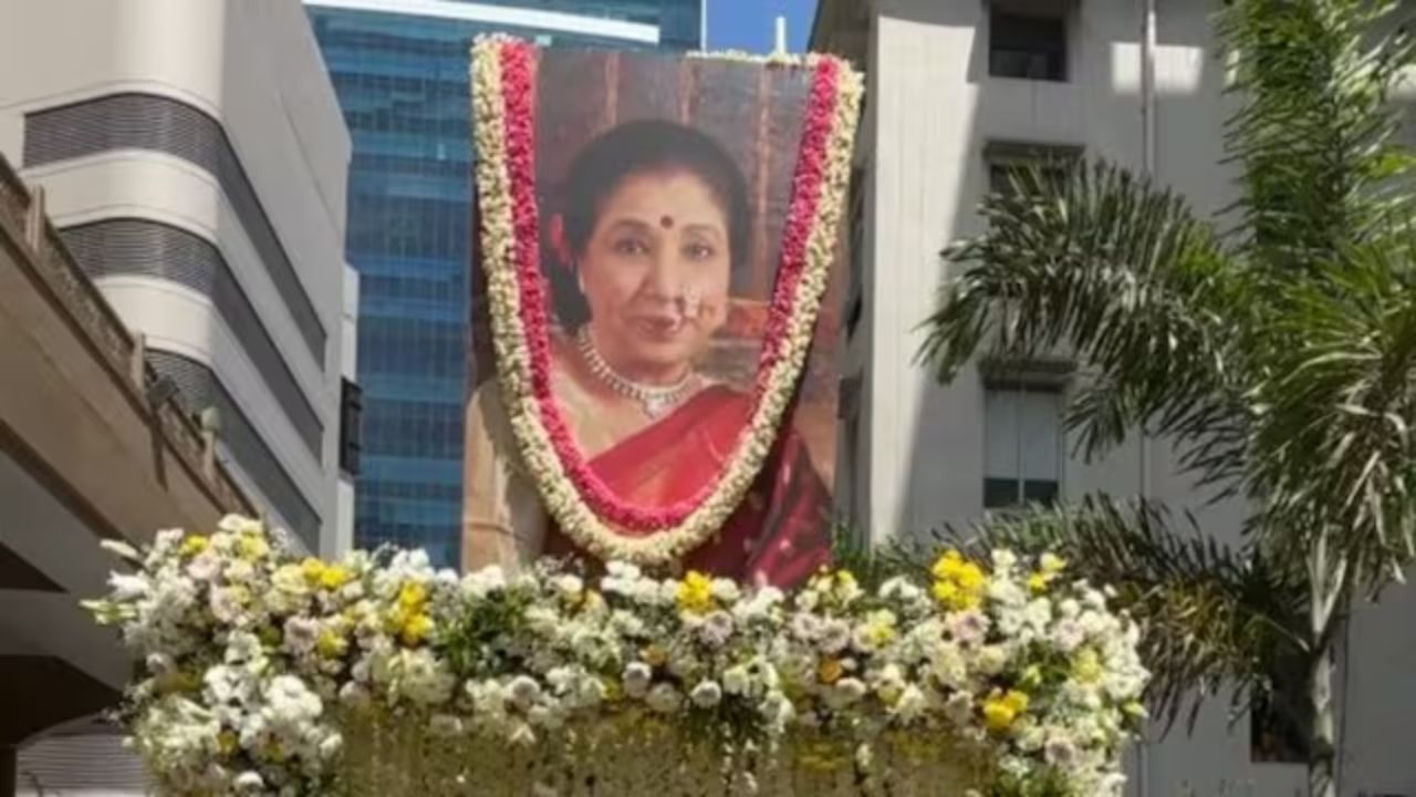 Asha Bhosle Funeral: सूरसम्राज्ञी आशा भोसले अनंतात विलीन, शिवाजी पार्कवर शासकीय इतमामात अखेरचा निरोप