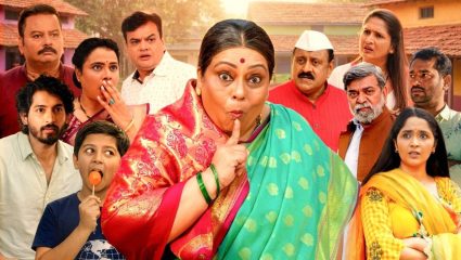 निर्मिती सावंत यांच्या ‘भागूबाई’चा मजेशीर मोशन पोस्टर रिलीज; ग्रामीण गप्पा आणि रहस्याचा अनोखा संगम