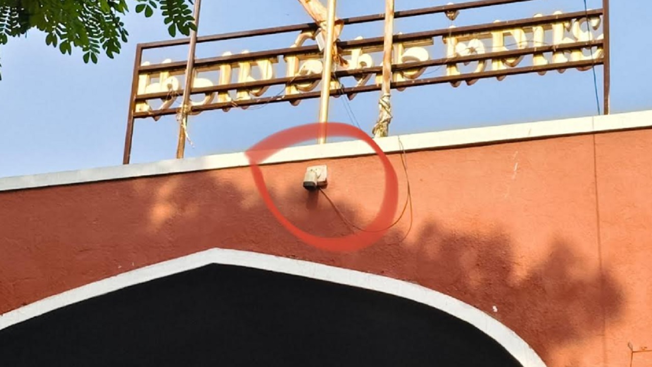 पाटस ग्रामपंचायतीचे सीसीटीव्ही कॅमेरे बंदच; प्रशासनाच्या दुर्लक्षामुळे नागरिक संतप्त