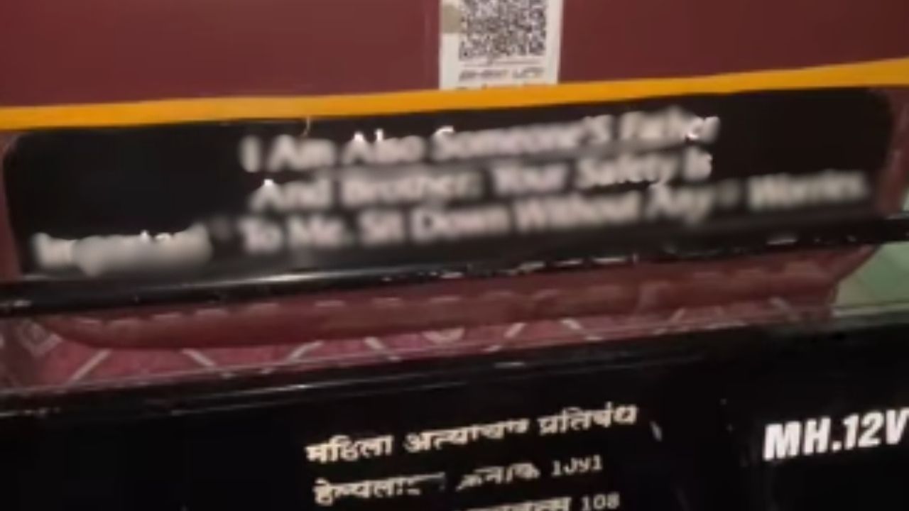 “मी पण कुणाचा तरी बाप आहे”, ऑटोचालकाने रिक्षात लिहिलं असं काही की… क्षणात व्हायरल झाला मेसेज; Video Viral