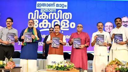 Kerala Election: मोफत गॅस सिलेंडर, महिलांसाठी बेस कार्ड अन् ३,००० रुपयांची पेन्शन…! केरळ निवडणुकीसाठी भाजपचा जाहीरनामा प्रसिद्ध