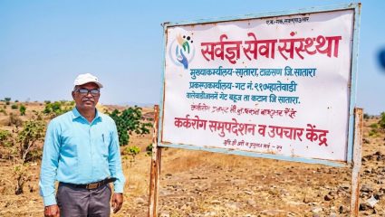 Kolhapur News : कॅन्सर रुग्णांसाठी आशेचा किरण; ‘आरोग्य मित्र’ संकल्पनेतून साकारतंय कॅन्सर हॉस्पिटल