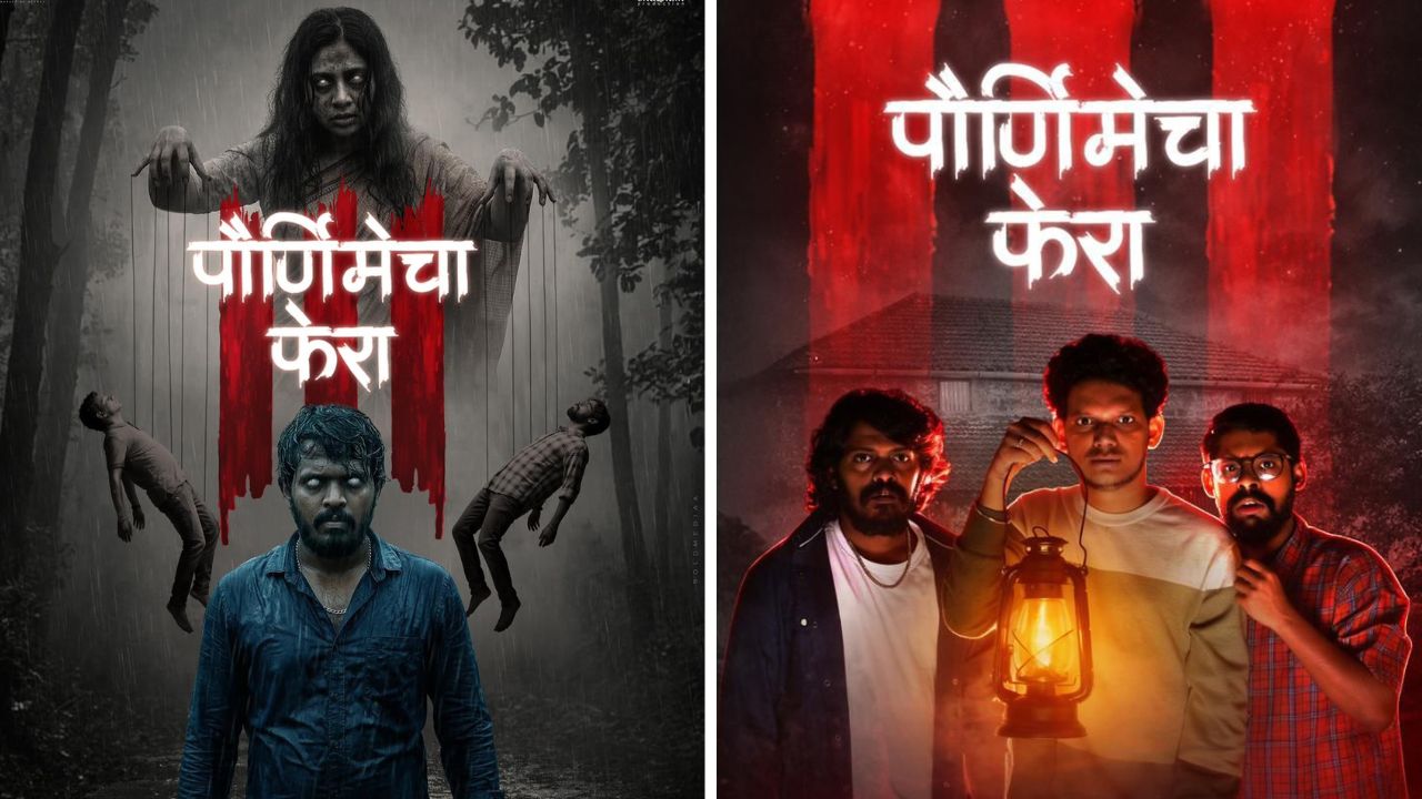 मराठी वेबविश्वात पुन्हा गुंजणार ‘पौर्णिमेचा फेरा’; तिसरा सीझन लवकरच प्रेक्षकांच्या भेटीला