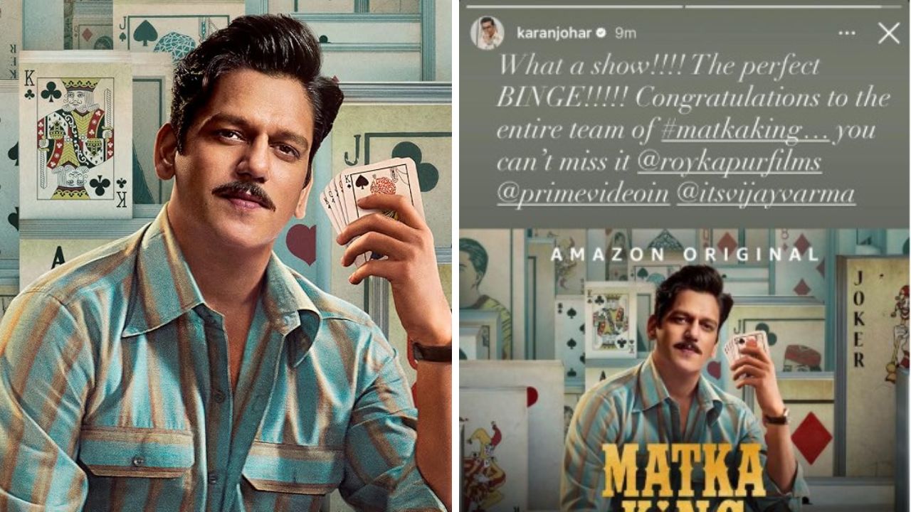 ‘मटका किंग’ पाहण्यासाठी प्रेक्षकांसोबत कलाकारांचीही उत्सुकता शिगेला, करण जौहरकडून विशेष दाद