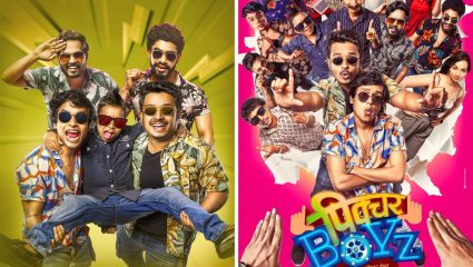 कॉमेडीचा ओव्हरडोस! ‘पिक्चर बॉईज’चा धमाकेदार टीझर लाँच, ‘या’ दिवशी होणार रिलीज