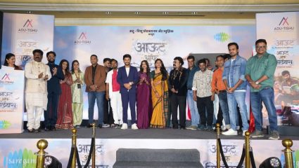 ‘आउट ऑफ सिल्याबस’चा भव्य अनावरण सोहळा; पोस्टर व म्युझिक लाँचला प्रेक्षकांचा उत्स्फूर्त प्रतिसाद