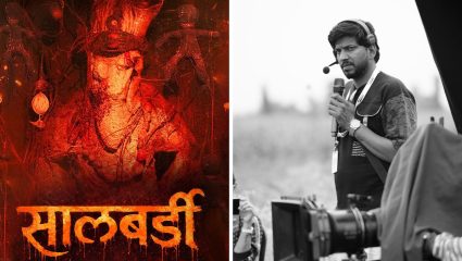 रमेश चौधरी यांच्या शैलीतून उलगडणार ‘सालबर्डी’चा थरार; चित्रपटात भावनांचा अनोखा संगम