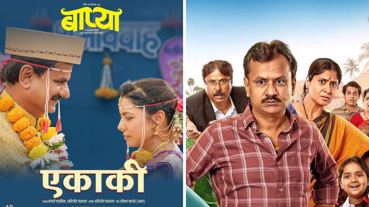 मंजिरी फडणीस आणि अभिजीत चंद्रकला यांचं गायनात पदार्पण, ‘बाप्या’मधील ‘एकाकी’ गाणं प्रदर्शित