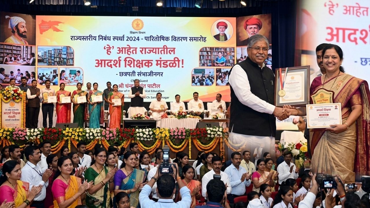 Chh Sambhajinagar : ‘हे’ आहेत राज्यातील आदर्श शिक्षक मंडळी! राज्यस्तरीय निबंध स्पर्धेचे पारितोषिक वितरण
