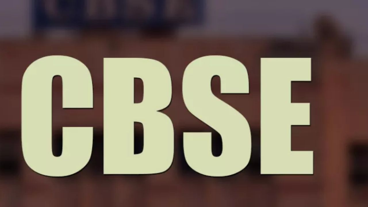 CBSE New Syllabus : कौशल्य वाढ होणे महत्वाचे! 9 ते 12 वी वर्गांसाठी आता नवेकोरे अभ्यासाचे धडे