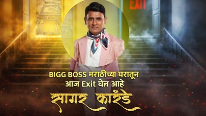 Bigg Boss Marathi 6 : सगळ्यांना खळखळून हसवणारा ‘कॉमेडी किंग’ घराबाहेर! रितेशचे ते प्रश्न? आणि गेम पालटला!