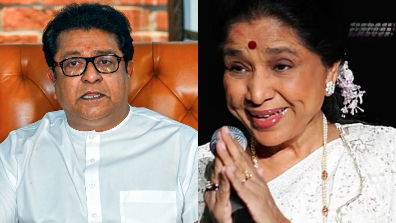 Asha Bhosle Died : Raj Thackeray यांची भावनिक श्रद्धांजली; आशाताईंची तुलना ‘रेनेसाँस’ कलाकारांशी, म्हणाले “एक युग संपलं…”