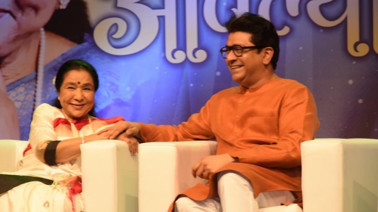 Asha Bhosle Died : Raj Thackeray यांची भावनिक श्रद्धांजली; आशाताईंची तुलना ‘रेनेसाँस’ कलाकारांशी, म्हणाले “एक युग संपलं…”
