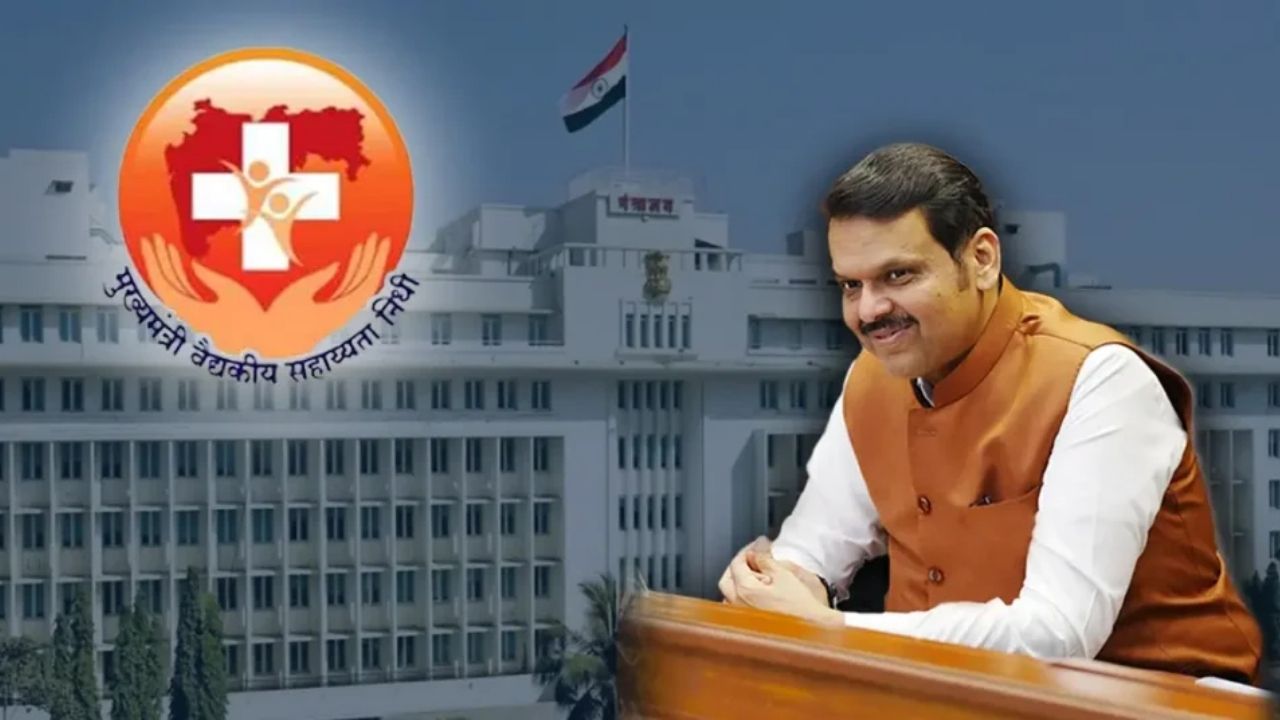 मुख्यमंत्री सहाय्यता निधीची नवीन ऑनलाईन प्रणाली; मदत आणि उपचाराला मिळणार गती