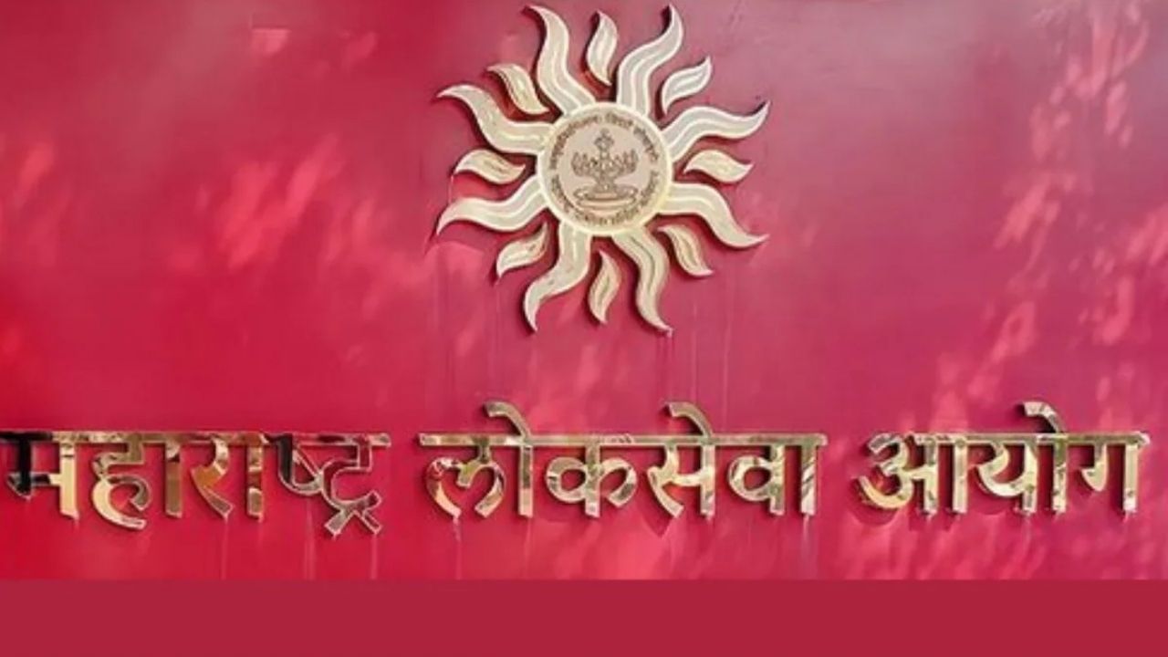 MPSC भरती प्रक्रियेत मोठे बदल! मुख्यमंत्र्यांच्या उपस्थितीत या प्रस्तावाला मिळाली मंजुरी