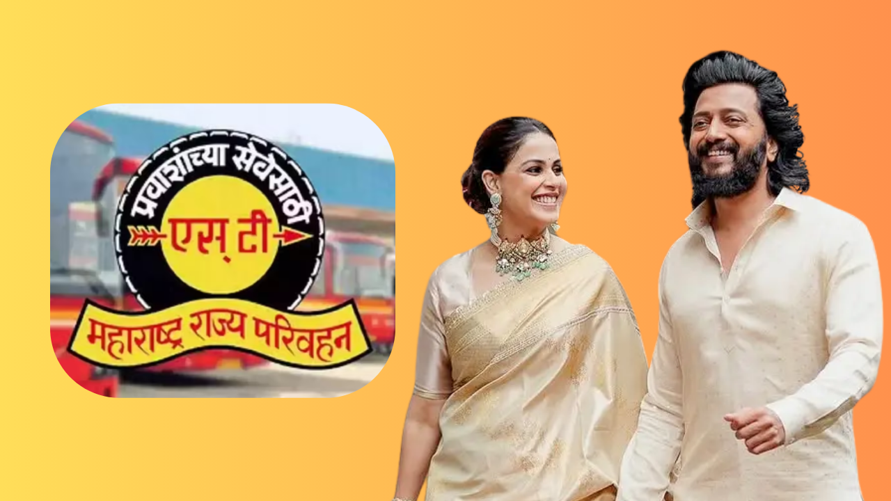 महाराष्ट्राचं ‘लय भारी’ जोडपं, आता लालपरीचा चेहरा! “जेनेलिया रितेश देशमुख” ST चे नवे Brand Ambassador