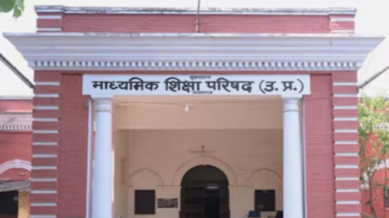 उत्तर प्रदेशात दहावी बारावीचा निकाल जाहीर! यंदाही मुलींचीच बाजी, जाणून घ्या निकाल