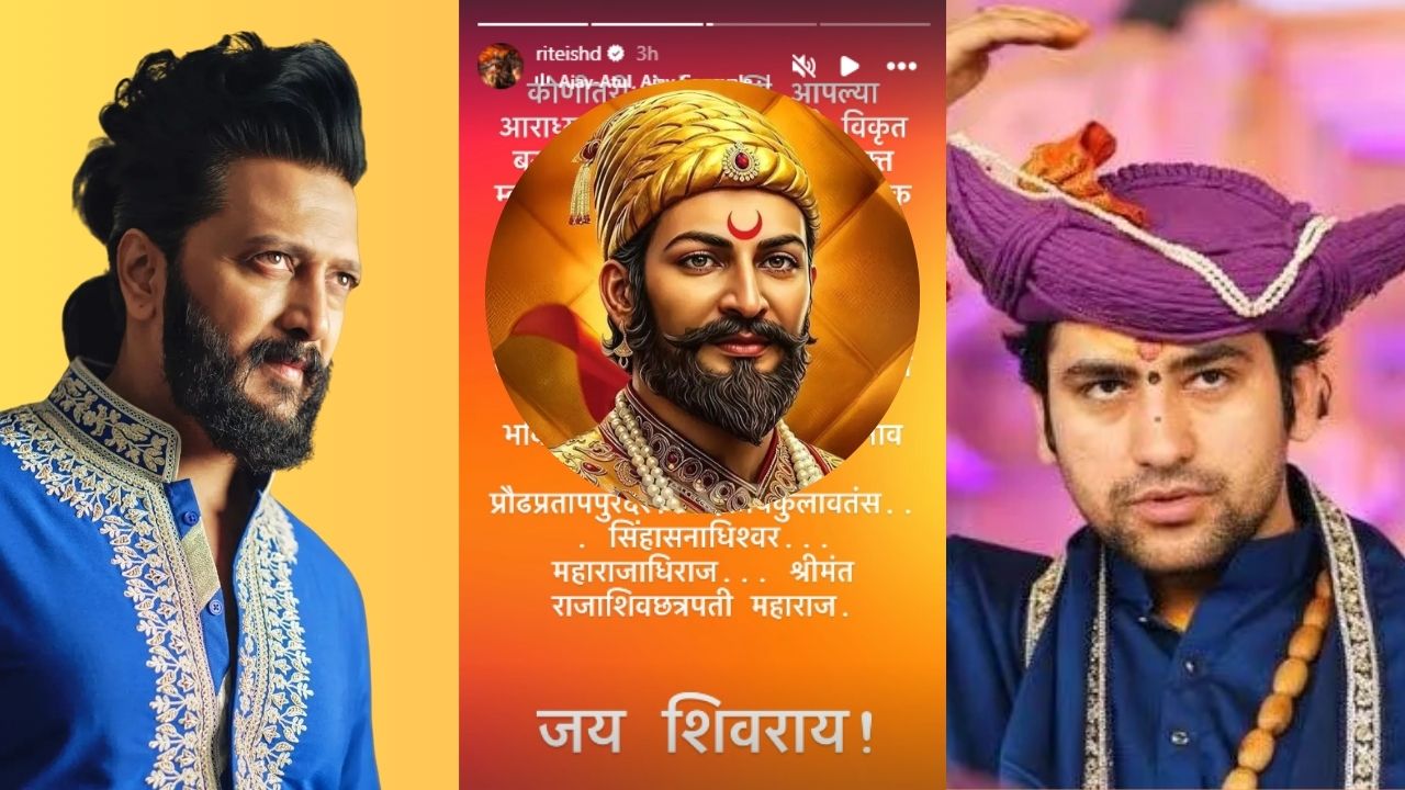 धीरेंद्र शास्त्रीच्या मुद्द्यावर तापला Riteish Deshmukh! शेअर केली पोस्ट; म्हणाला “असले चौकटीत अडकवण्याचे फोल प्रयत्न…”