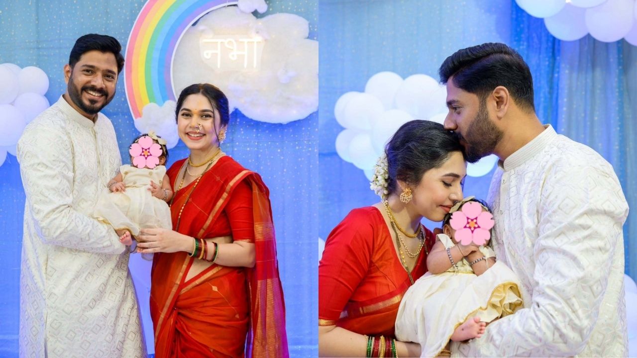 Sai Kalyankar Baby Name : सई कल्याणकरच्या बाळाचं नाव माहितीये का? ‘बारसं झालं’ नभाएवढं सुंदर नाव
