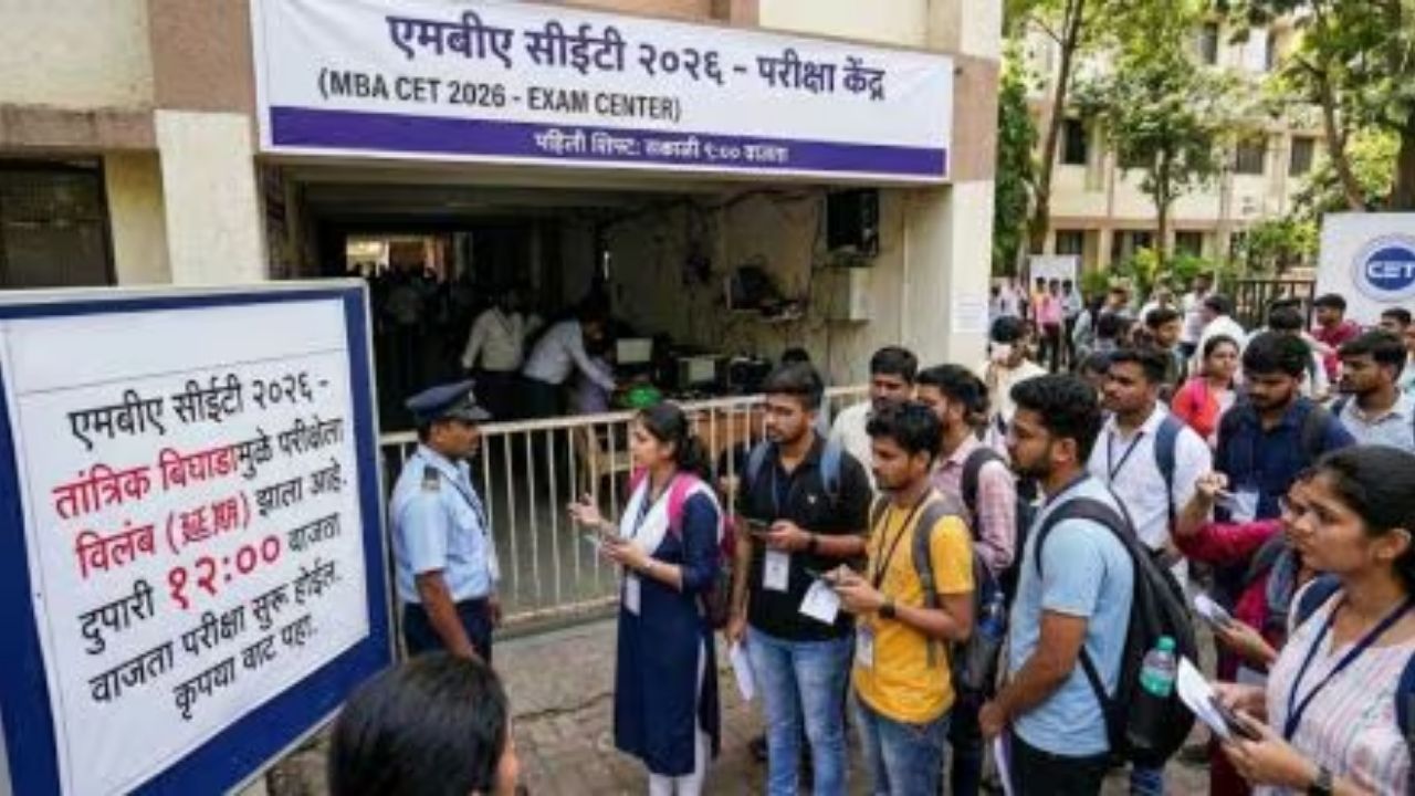 MBA/MMS CET ला राज्यात 87.60% विद्यार्थ्यांची उपस्थिती! परीक्षे दरम्यान राज्यात कोणताही अनुचित प्रकार नाही