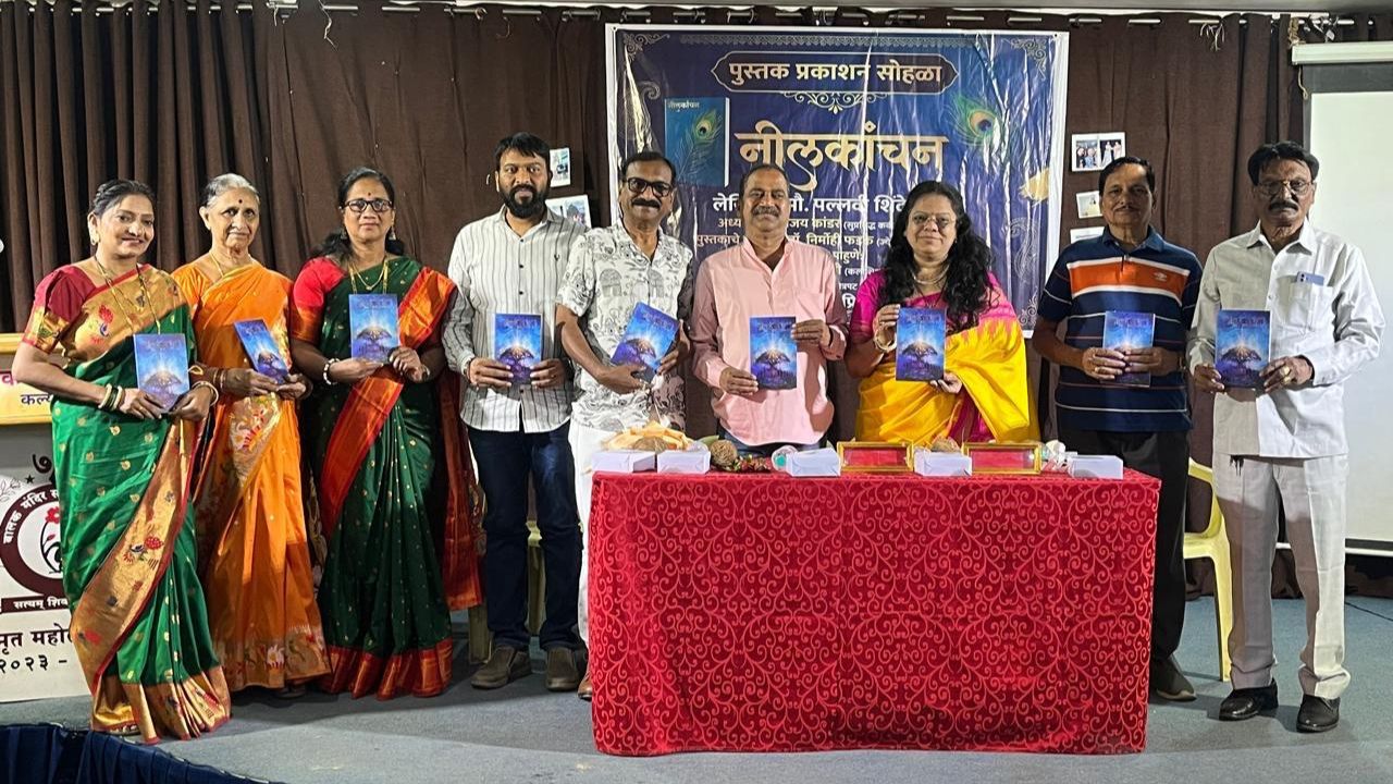 Kalyan News : प्रसिद्ध लेखिका पल्लवी-माने यांचं पुस्तक प्रकाशन; नीलकांचनच्या प्रकाशन सोहळ्याला दिग्गज मान्यवरांची उपस्थिती