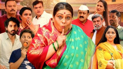 ग्रामीण महाराष्ट्राची रंगतदार कथा, ‘भागूबाई’ ट्रेलर रिलीज; Nirmiti Sawant पुन्हा मोठ्या पडद्यावर झळकणार