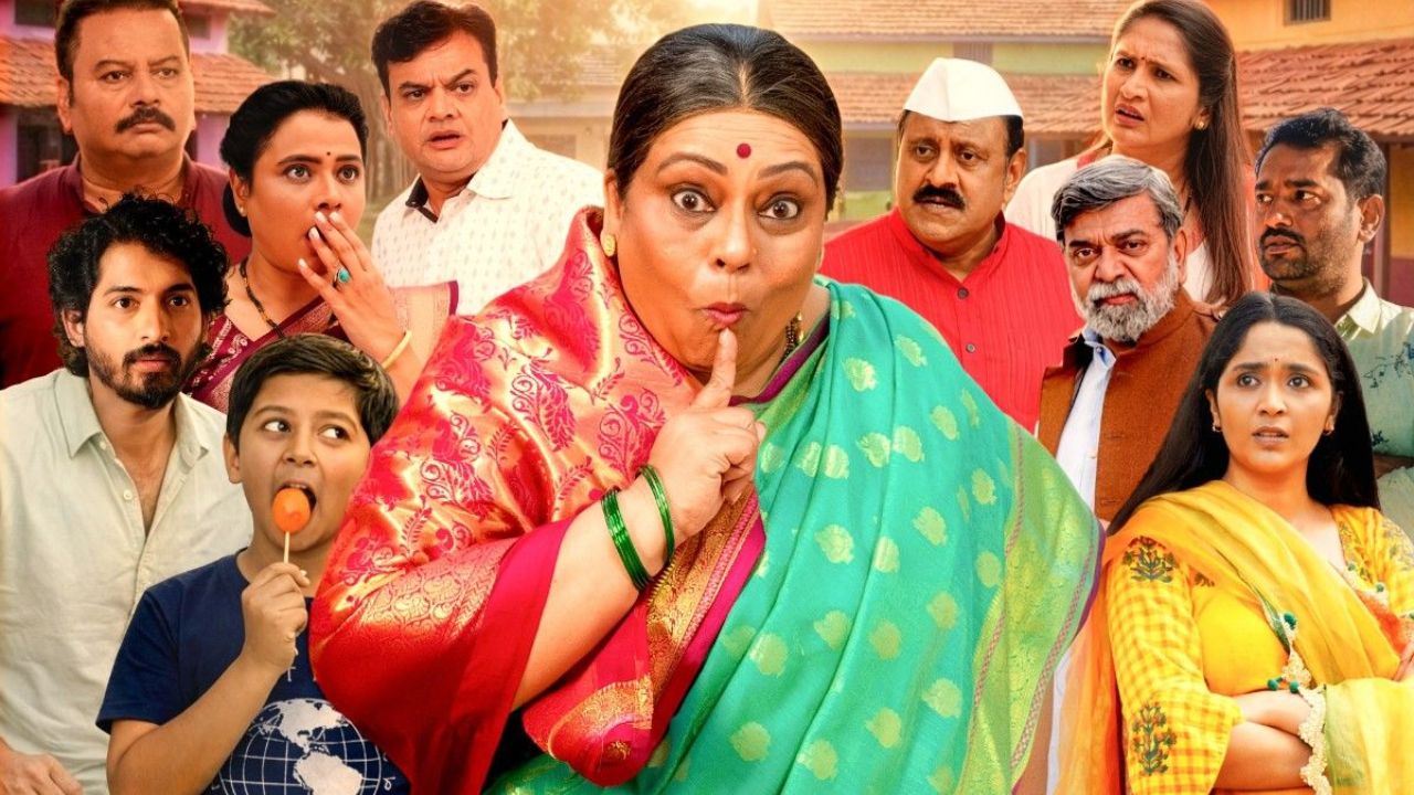 ग्रामीण महाराष्ट्राची रंगतदार कथा, ‘भागूबाई’ ट्रेलर रिलीज; Nirmiti Sawant पुन्हा मोठ्या पडद्यावर झळकणार