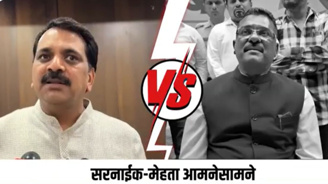 Pratap Sarnaik : मीरा-भाईंदरचे राजकारण तापले;आरोप-प्रत्यारोपांची पातळी घसरली, सरनाईक-मेहता आमनेसामने