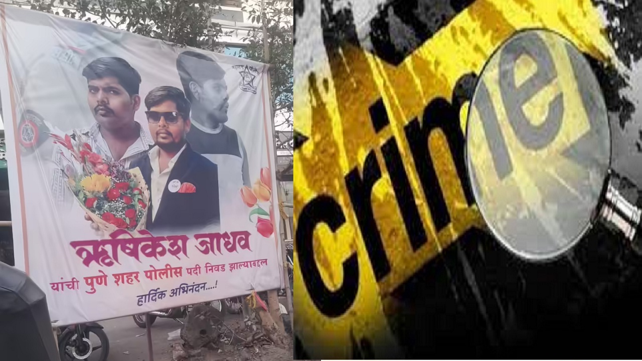 लग्नाळू तरुणाचं भयंकर कांड! लग्न जमण्यासाठी पोलिस झाल्याचे खुलेआम पोस्टर; आता पोलिसांनी…