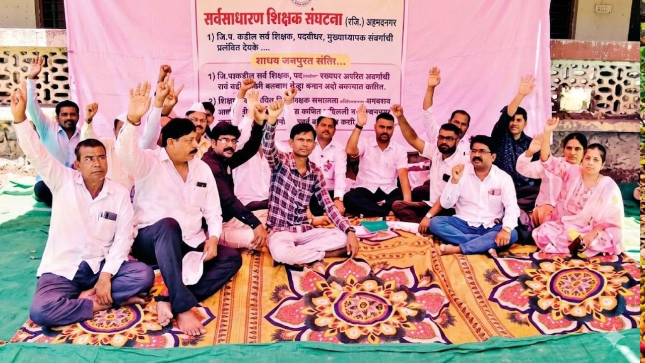 Sangali News : थकीत बिलं, शिक्षकांचा संताप, शाळा बंद आंदोलनाचा इशारा; जिल्हा परिषदेसमोर लाक्षणिक उपोषण