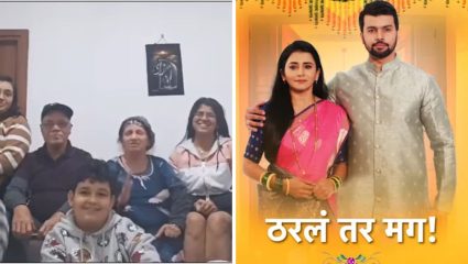 युद्धाच्या सावटातही ‘ठरलं तर मग’ ठरतेय चाहत्यांची पहिली पसंत, स्टार प्रवाहच्या मालिकेची जगभर चर्चा