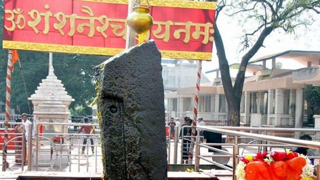 Shingnapur :  शनीदेव शिंगणापुरात कसे आले ? पुराणकथेतील ‘या’ घटनेमुळे आज हे ठिकाण झाले तीर्थक्षेत्र