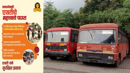 ST Bus : एसटीत ‘अमृत’ ज्येष्ठांना स्वच्छता अधिभारावरून वाद; ज्येष्ठ नागरिक-वाहक आमने-सामने