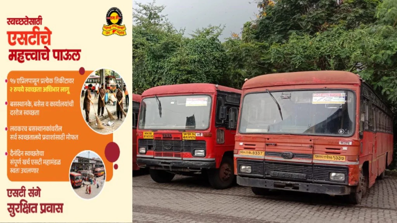 ST Bus : एसटीत ‘अमृत’ ज्येष्ठांना स्वच्छता अधिभारावरून वाद; ज्येष्ठ नागरिक-वाहक आमने-सामने