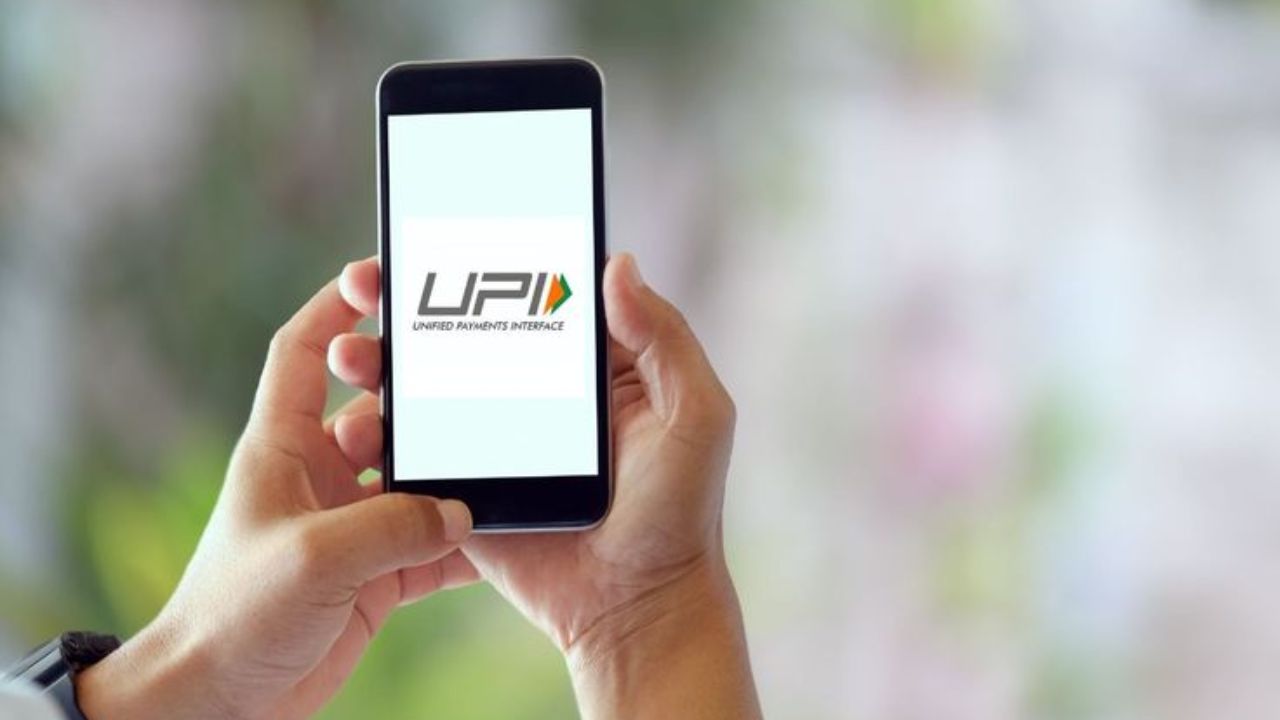 UPI वापरणाऱ्यांसाठी मोठी बातमी! आजपासून ऑनलाईन व्यवहाराचे नियम बदलले; पैसे पाठवण्याआधी वाचा नवीन अपडेट