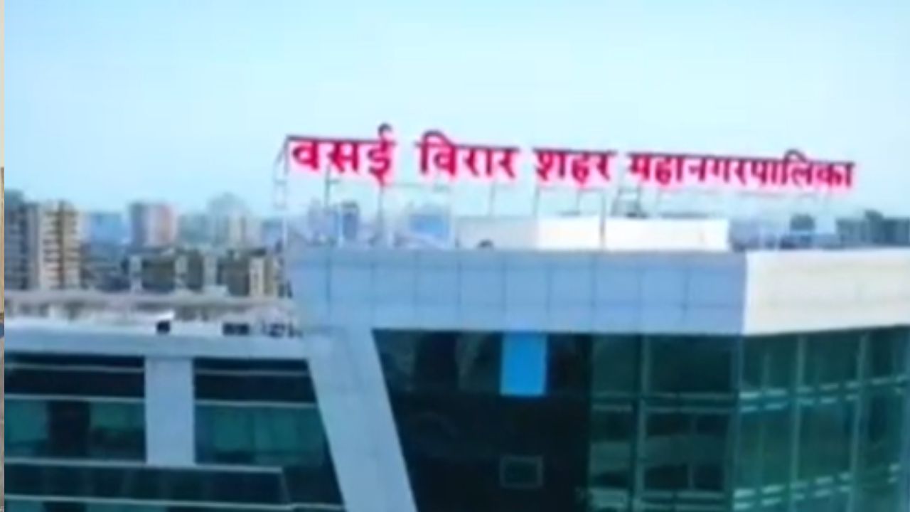 Vasai Virar मध्ये ‘टीबी मुक्त भारत’ अभियानाची प्रभावी अंमलाबजावणी