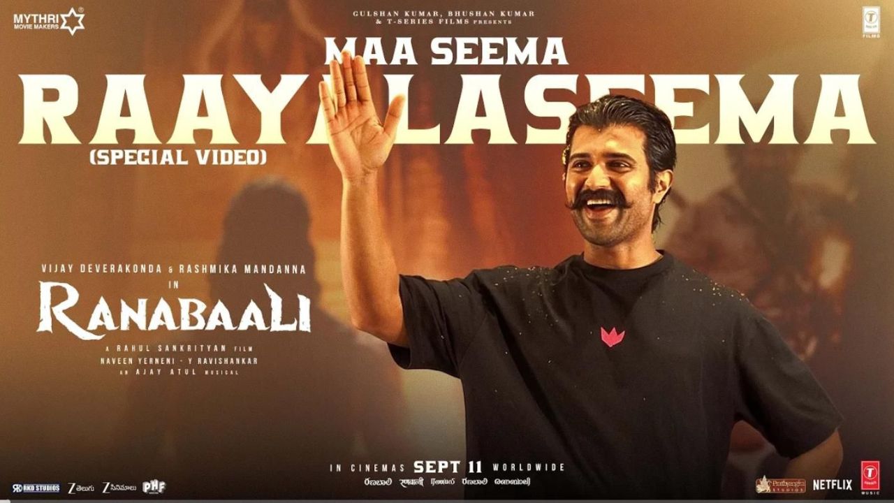 ‘राणाबली’च्या निमित्ताने विजय-रश्मिकाची जोडी पुन्हा पडद्यावर; रायलसीमामधील चित्रीकरण पूर्ण करून मानले आभार!