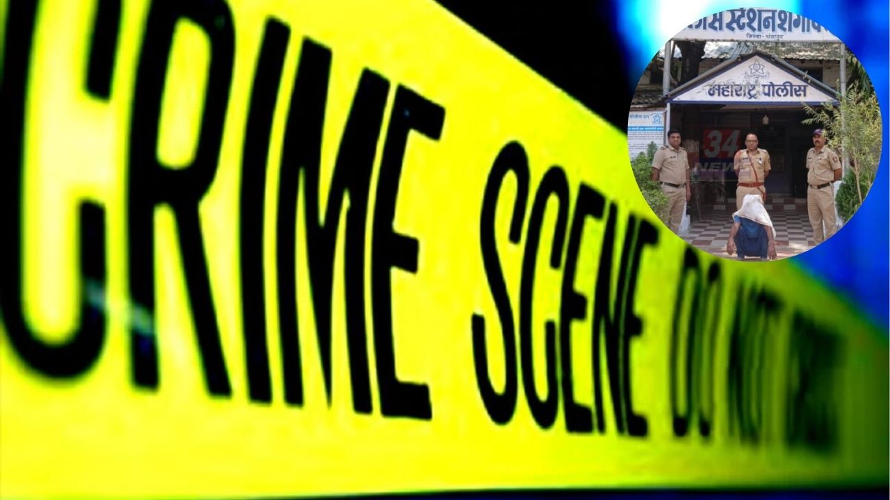 Chandrapur Crime: वरोऱ्यात किरकोळ वादातून रक्तरंजित शेवट; मध्यस्थी करणाऱ्या 65 वर्षीय वृद्धाची दगडाने हत्या